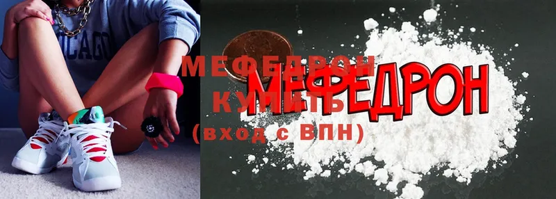 МЕФ mephedrone  Великий Новгород 